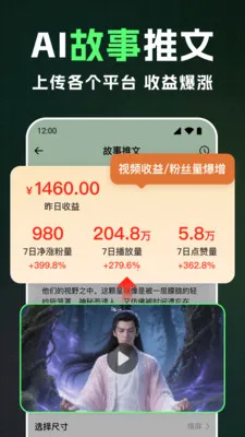 ȫ��AI��Ƶ2026���°汾v1.2.4 �ֻ����ͼ