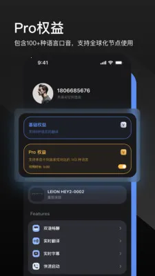 LEION AR�����۾�(����תд�����۾�)v2.4.1 �ֻ����ͼ