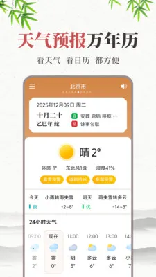 ����Ԥ��������(����������������)v1.3.1.3 ��׿���ͼ