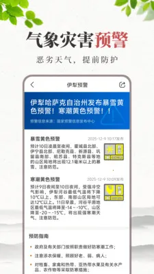 ����Ԥ��������(����������������)v1.3.1.3 ��׿���ͼ