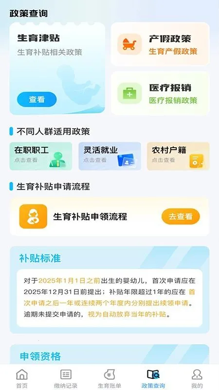 ҽ���籣���ܼ�����(�籣����������)v1.0.7 ��׿���ͼ