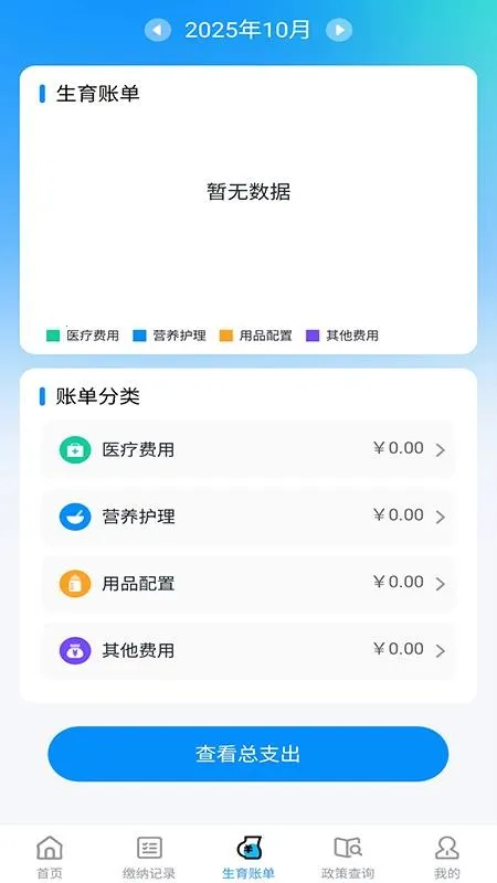 ҽ���籣���ܼ�����(�籣����������)v1.0.7 ��׿���ͼ