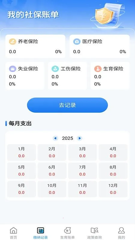 ҽ���籣���ܼ�����(�籣����������)v1.0.7 ��׿���ͼ