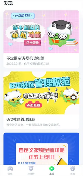 870��Ϸ2026�ٷ����°汾v1.9.5.3 �ٷ������ͼ