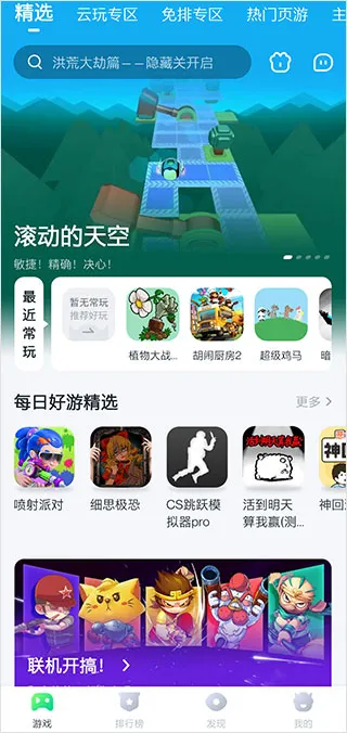 870��Ϸ2026�ٷ����°汾v1.9.5.3 �ٷ������ͼ