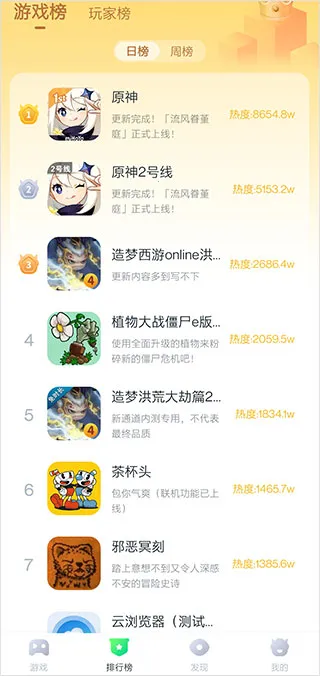 870��Ϸ2026�ٷ����°汾v1.9.5.3 �ٷ������ͼ