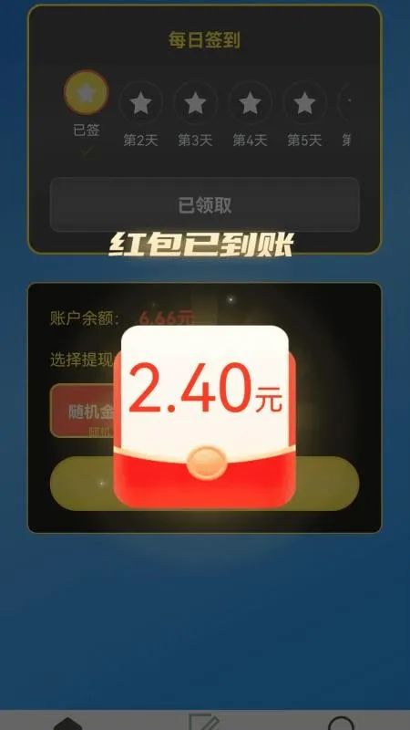 ��·׬�Ҹ�(�˶������¼����)v2.0.1 �ֻ����ͼ