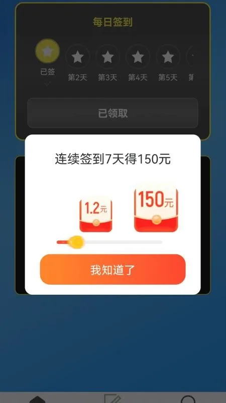��·׬�Ҹ�(�˶������¼����)v2.0.1 �ֻ����ͼ