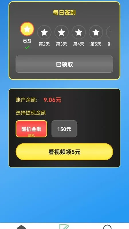 ��·׬�Ҹ�(�˶������¼����)v2.0.1 �ֻ����ͼ