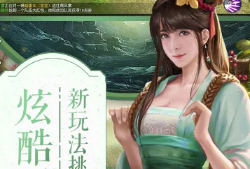 项羽传(国战角色扮演游戏) 项羽传(国战角色扮演游戏)