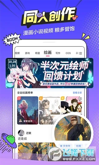 ���Ԫ2026���°汾v1.2 ��׿���ͼ