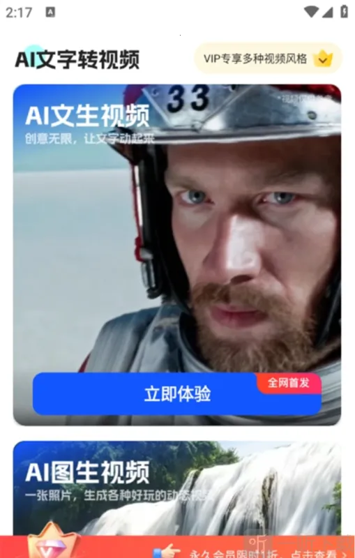 AI��Ƶ���������ֻ���