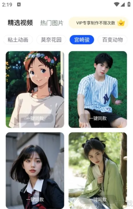 AI��Ƶ���������ֻ���