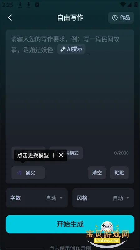 AI��Ƶ���������ֻ���v1.7.5 ��Ѱ��ͼ