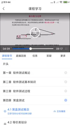 ��ѧ��(��������ƽ̨)v4.1.0 ��׿���ͼ