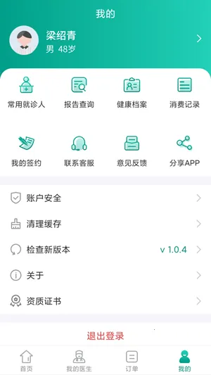 ��������ǻۻ�����ҽԺ��׿���ֻ���v1.0.7 ��׿���ͼ
