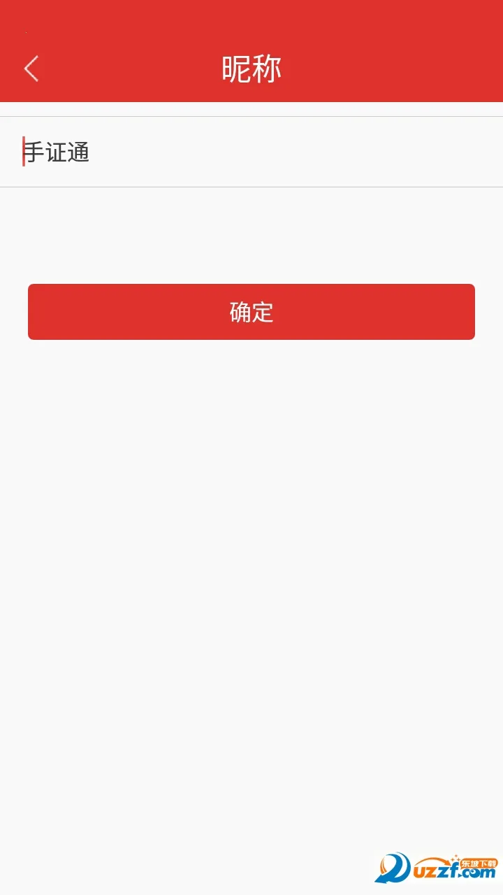 ��֤ͨ(��Ͷ������֤��)v2.1.4 �ٷ������ͼ
