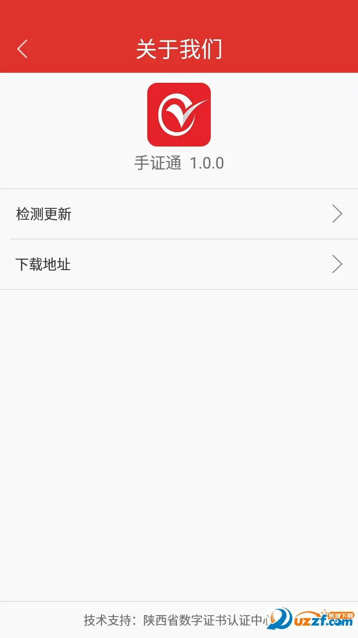 ��֤ͨ(��Ͷ������֤��)v2.1.4 �ٷ������ͼ
