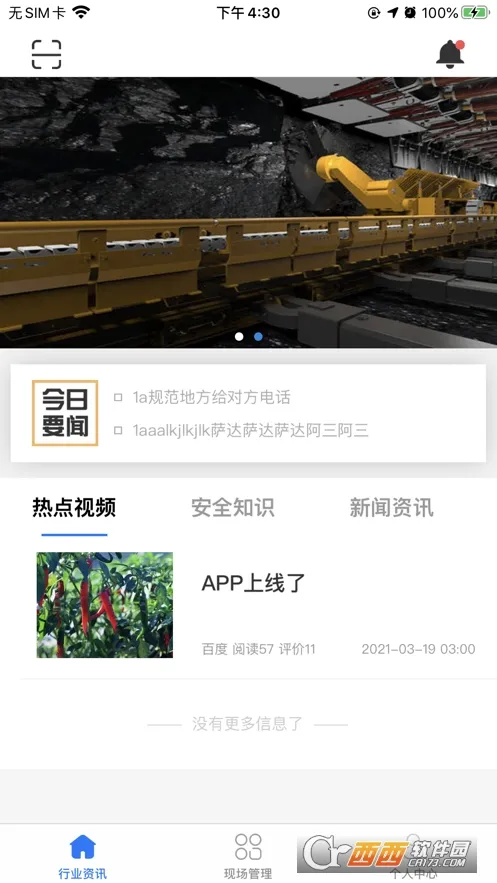 ������(������ȫ����Ӧ��)v2.2.0 ��׿���ͼ