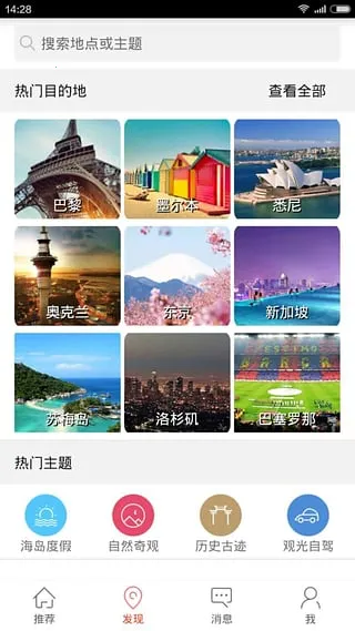 8ֻС��(���д���ԤԼƽ̨)v3.6.2 ��Ѱ��ͼ