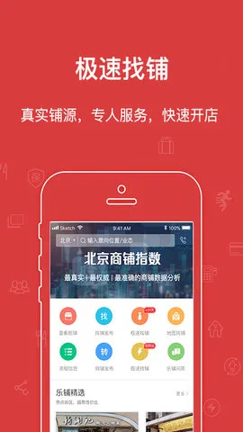 乐铺最新手机版 乐铺最新手机版