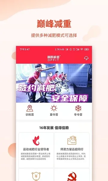 �۷���ذ�׿���ֻ���v2.8.4 ��׿���ͼ