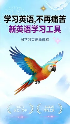 ����ѧ��(Ӣ��ѧϰӦ��)v1.1.2 �ٷ������ͼ