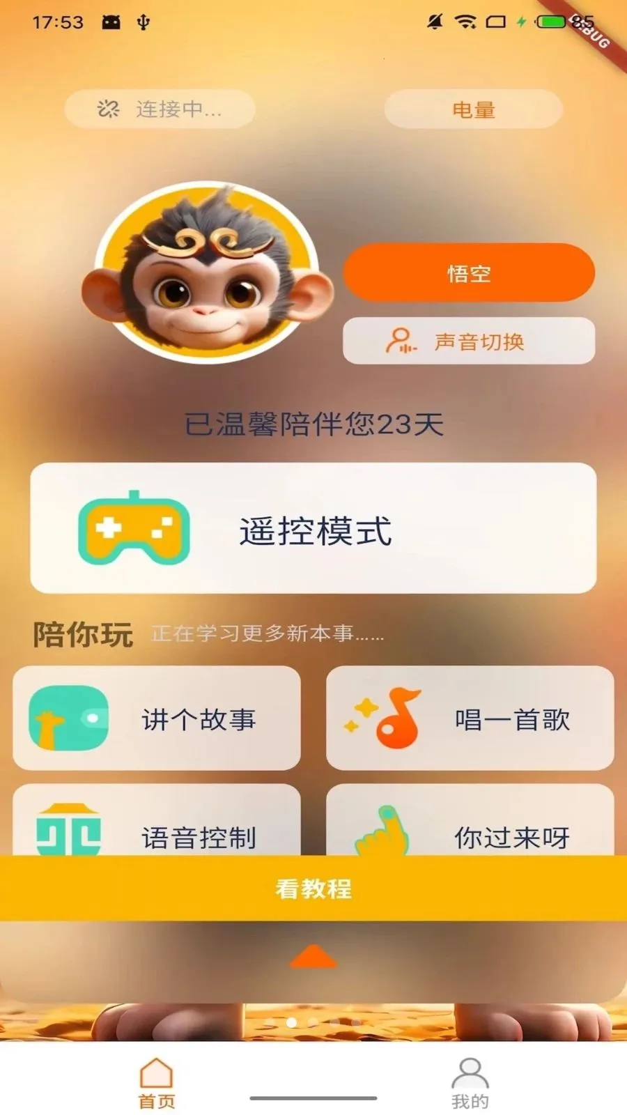 Ī��ջ����������ֻ���v1.1.0 ��׿���ͼ