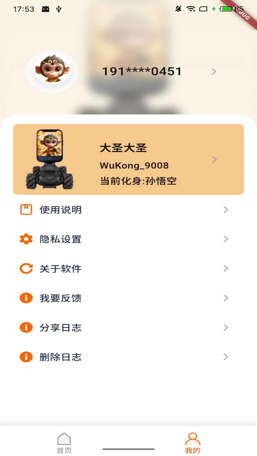 Ī��ջ����������ֻ���v1.1.0 ��׿���ͼ