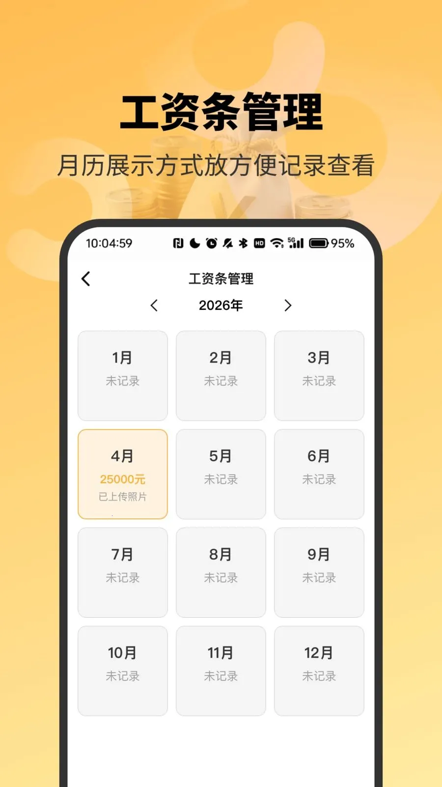 ��׼���ʼ�¼���������ֻ���vO4.0 �ٷ������ͼ