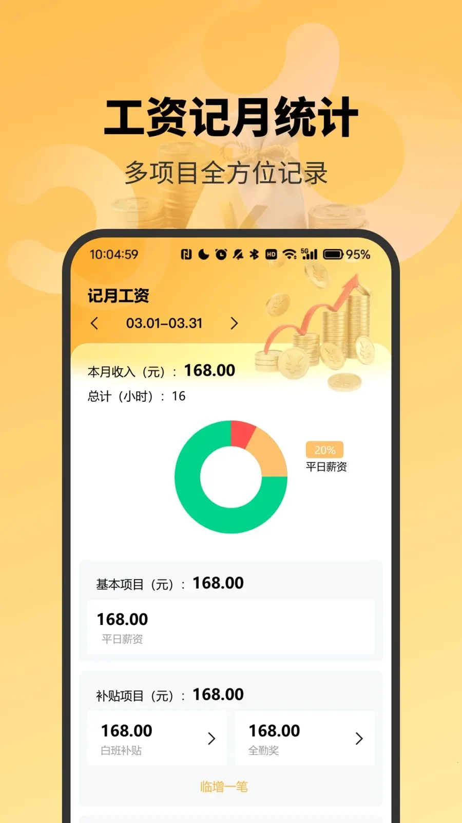 ��׼���ʼ�¼���������ֻ���vO4.0 �ٷ������ͼ