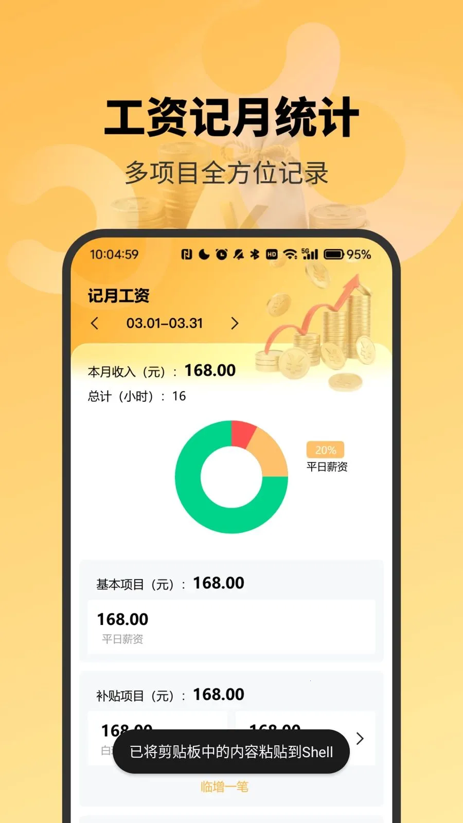 ��׼���ʼ�¼���������ֻ���vO4.0 �ٷ������ͼ