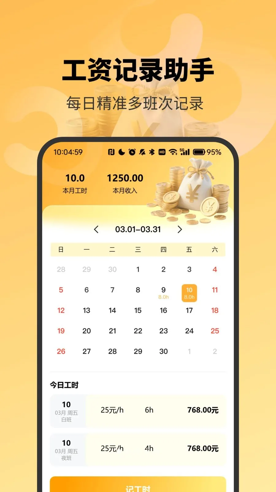 ��׼���ʼ�¼���������ֻ���vO4.0 �ٷ������ͼ
