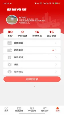 ���ǵ���2026���ذ�װv1.2.1 �ֻ����ͼ