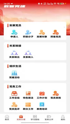 ���ǵ���2026���ذ�װv1.2.1 �ֻ����ͼ