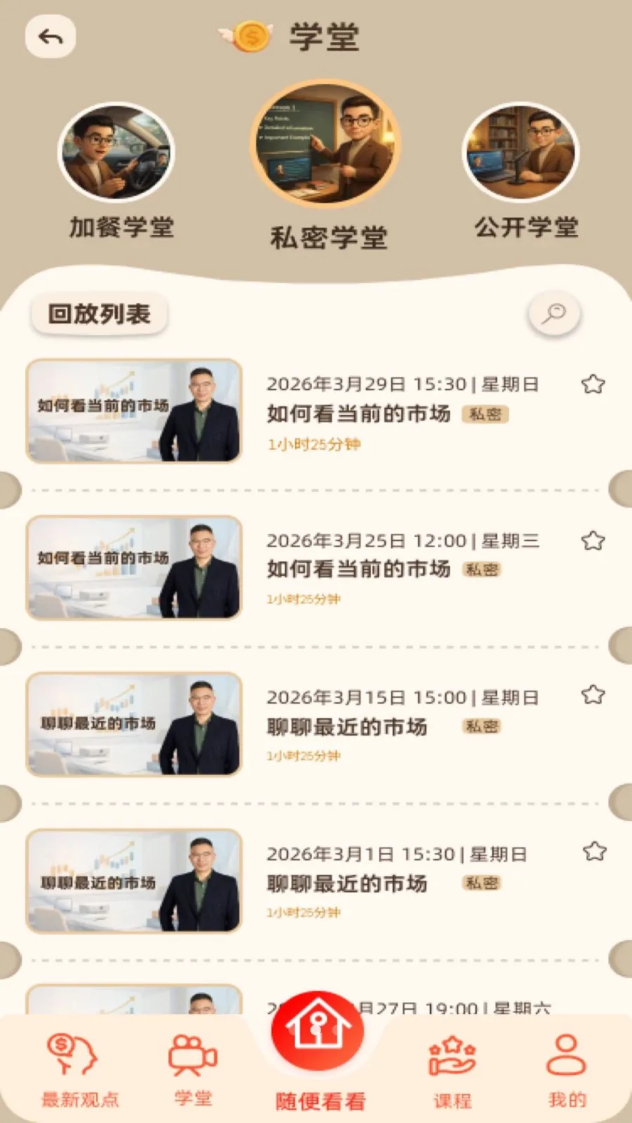 �˲��о�2026���°汾v1.0.4 ��׿���ͼ