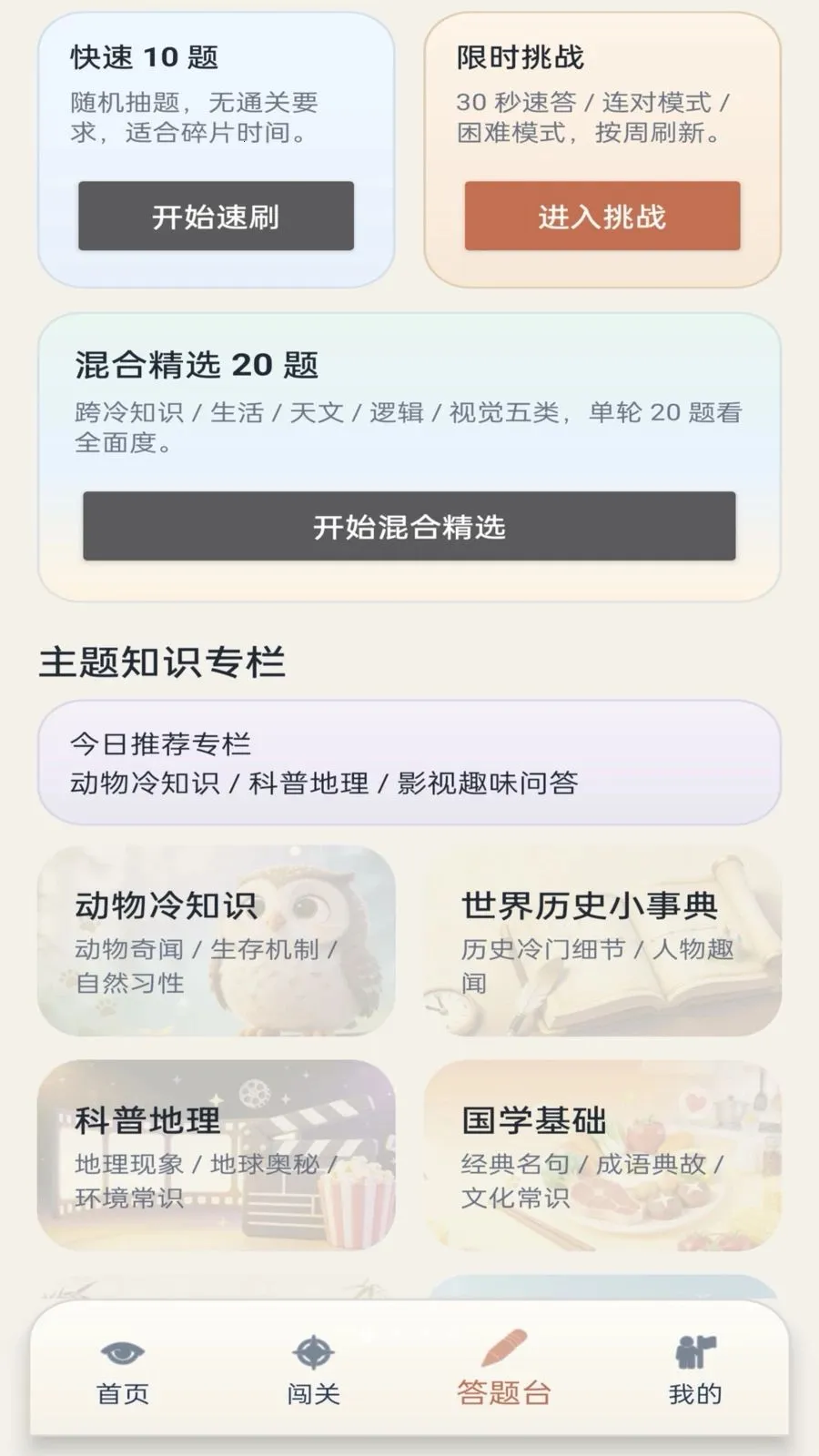 ��γ���2026���ذ�װv1.0.1-x-o ��׿���ͼ