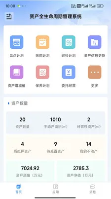 K2-SEP���ǹ��󽨹�Ӫ(�������ֻ�����)v1.4.26 ��׿���ͼ