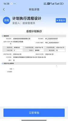 K2-SEP���ǹ��󽨹�Ӫ(�������ֻ�����)v1.4.26 ��׿���ͼ