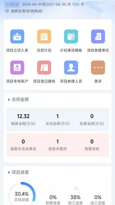 K2-SEP���ǹ��󽨹�Ӫ(�������ֻ�����)v1.4.26 ��׿���ͼ
