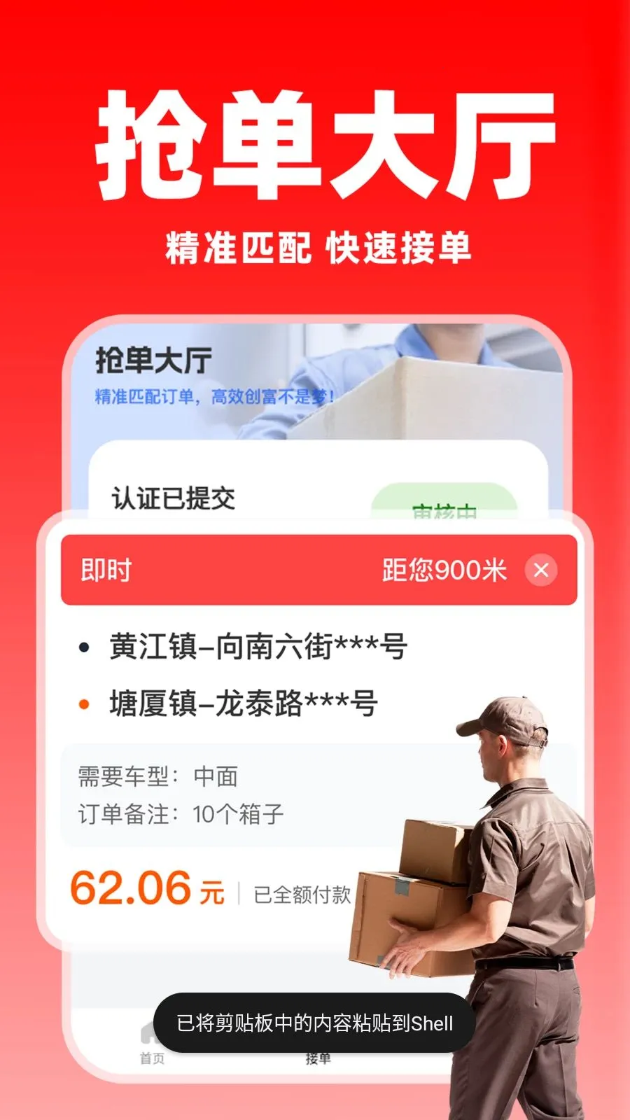 �����ͻ������������ֻ���v1.0.8 �ٷ������ͼ