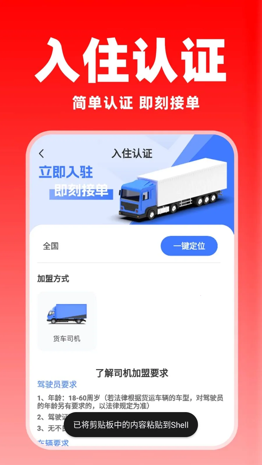 �����ͻ������������ֻ���v1.0.8 �ٷ������ͼ