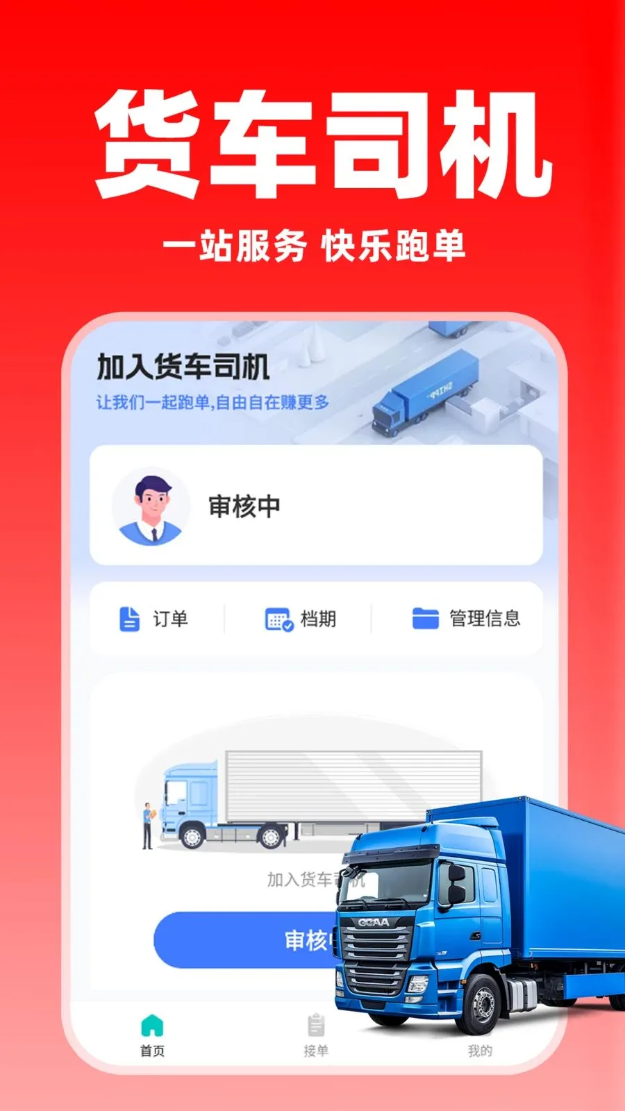 �����ͻ������������ֻ���v1.0.8 �ٷ������ͼ