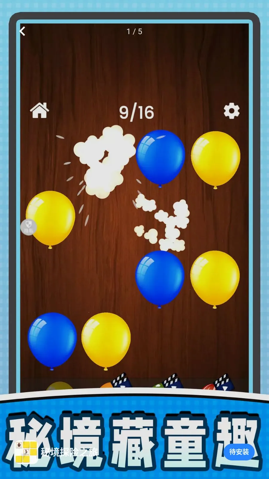 �ؾ�̽��֮��(���н�ѹС��Ϸ)v2.0.0 ��׿���ͼ