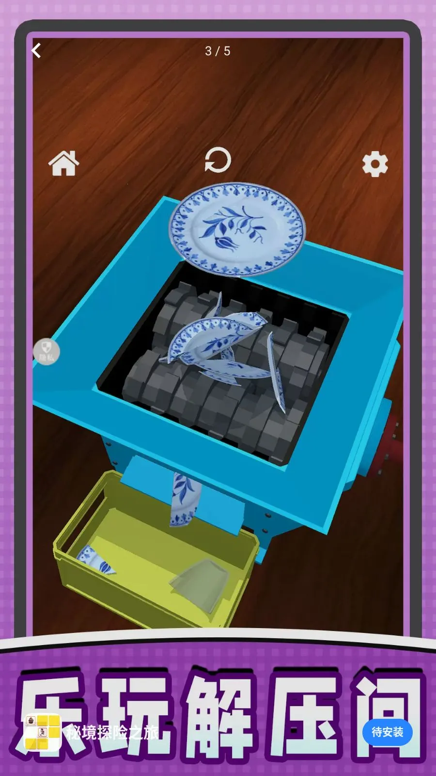 �ؾ�̽��֮��(���н�ѹС��Ϸ)v2.0.0 ��׿���ͼ