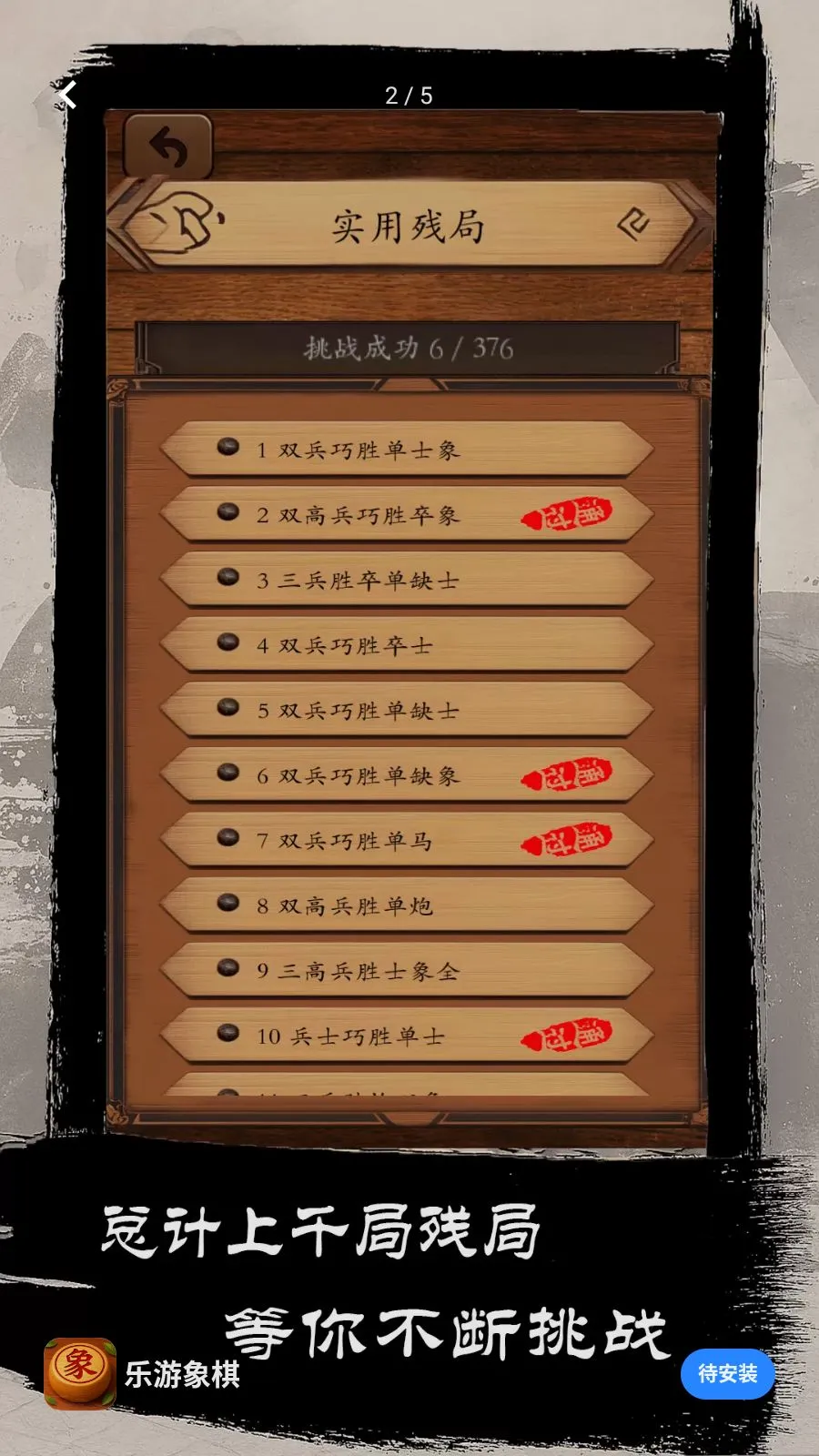 ��������(�й�������Ϸ)v1.0 ��׿���ͼ