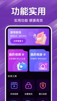 ˽�˾�ƷӰƬ������(��˽�洢Ӧ��)v1.5.4.9 ��Ѱ��ͼ