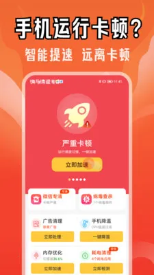 ��������ר��(�ֻ�����Ӧ��)v4.3.61.02A ��Ѱ��ͼ