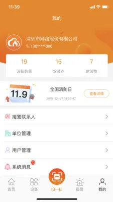 ����������(�������APP)v2.9.44 �ٷ������ͼ