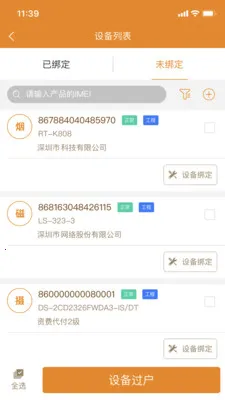 ����������(�������APP)v2.9.44 �ٷ������ͼ